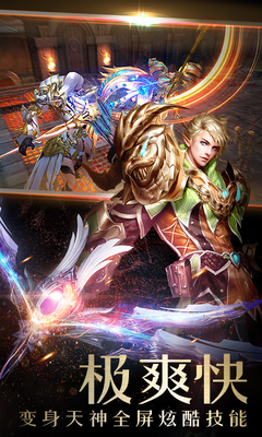 神話永恒內(nèi)購修改版 v0.4.0 安卓無限鉆石版 2