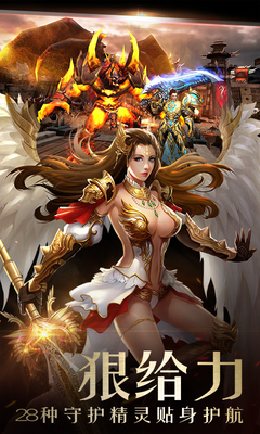 神話永恒內(nèi)購修改版 v0.4.0 安卓無限鉆石版 3