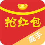 紅包高手vip修改版