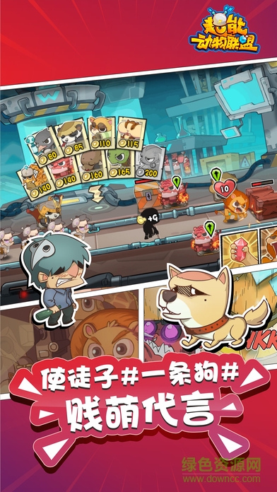 超能動(dòng)物聯(lián)盟內(nèi)購(gòu) v1.0.3 無(wú)限鉆石安卓版 0