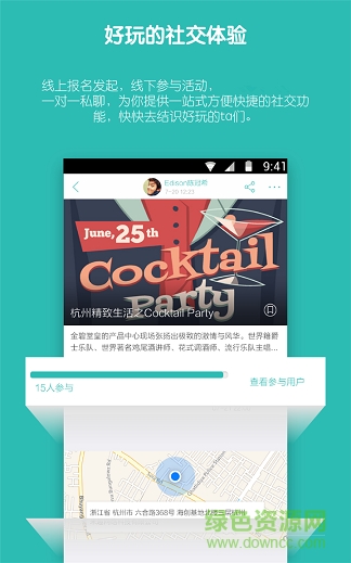 同城去哪兒玩手機(jī)客戶端 v6.4.0 安卓版 0