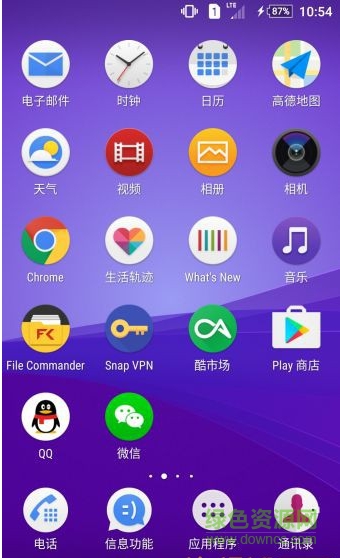 xperia索尼通訊錄 v1.0 安卓版 0