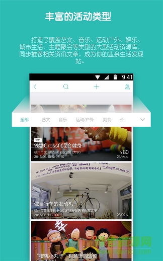 同城去哪兒玩手機(jī)客戶端 v6.4.0 安卓版 2