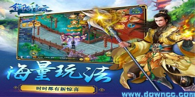 御劍青云手游有哪些?御劍青云手游大全-御劍青云官方下載