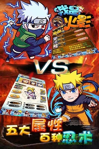 我是火影ios版 v5.3 iPhone版 0