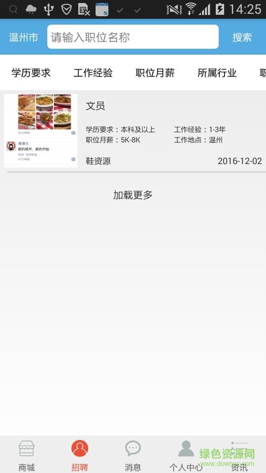 鞋資源手機版 v1.0 安卓版 2