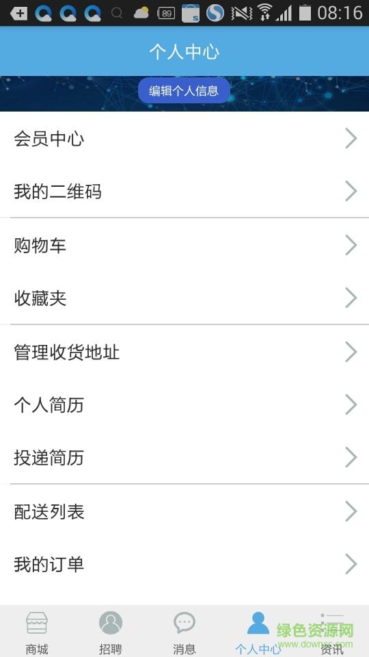 鞋資源手機版 v1.0 安卓版 3