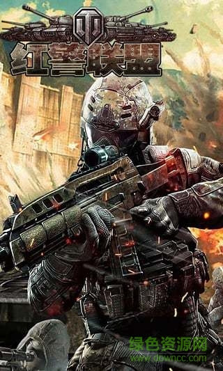 紅警聯(lián)盟爭霸戰(zhàn)360手游 v1.0.1 安卓版 1