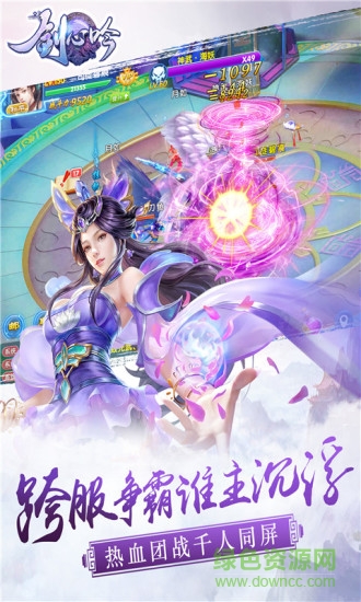 劍心吟之青云志 v1.0.0 安卓版 2