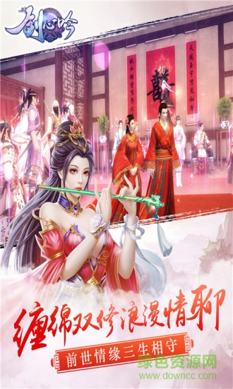 劍心吟之青云志 v1.0.0 安卓版 0