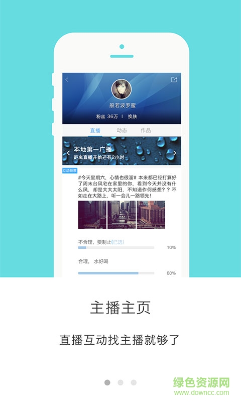 紅山播生活 v2.6.3 安卓版 0