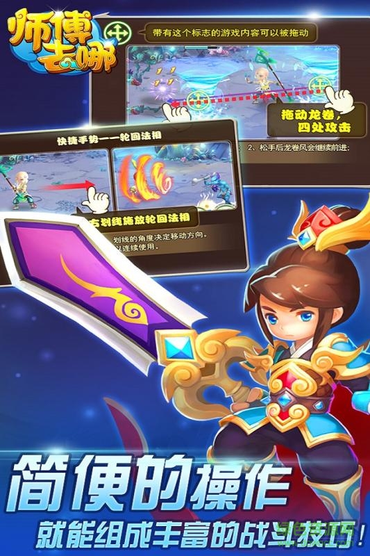 師傅去哪 v1.11.1 安卓版 0