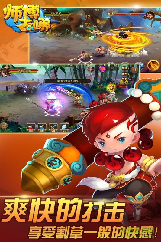 師傅去哪 v1.11.1 安卓版 1