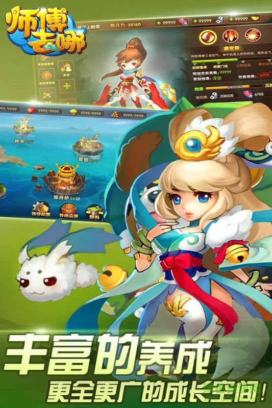 師傅去哪 v1.11.1 安卓版 2