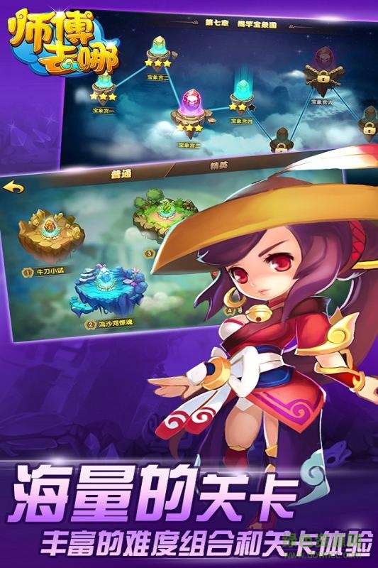 師傅去哪 v1.11.1 安卓版 4