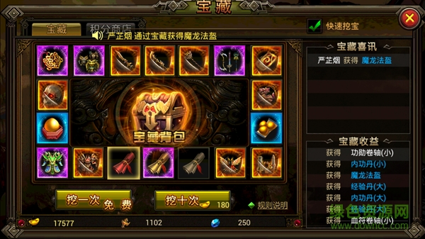 勝者為王九游版下載