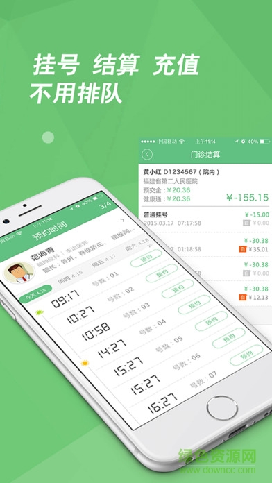 南寧市婦幼保健院(南寧市婦幼掌上醫(yī)院) v3.3.3 官方安卓版 3