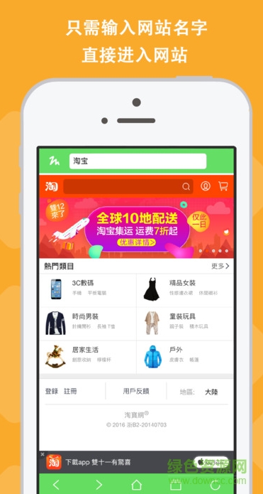 Cito瀏覽器 v1.0 安卓版 0