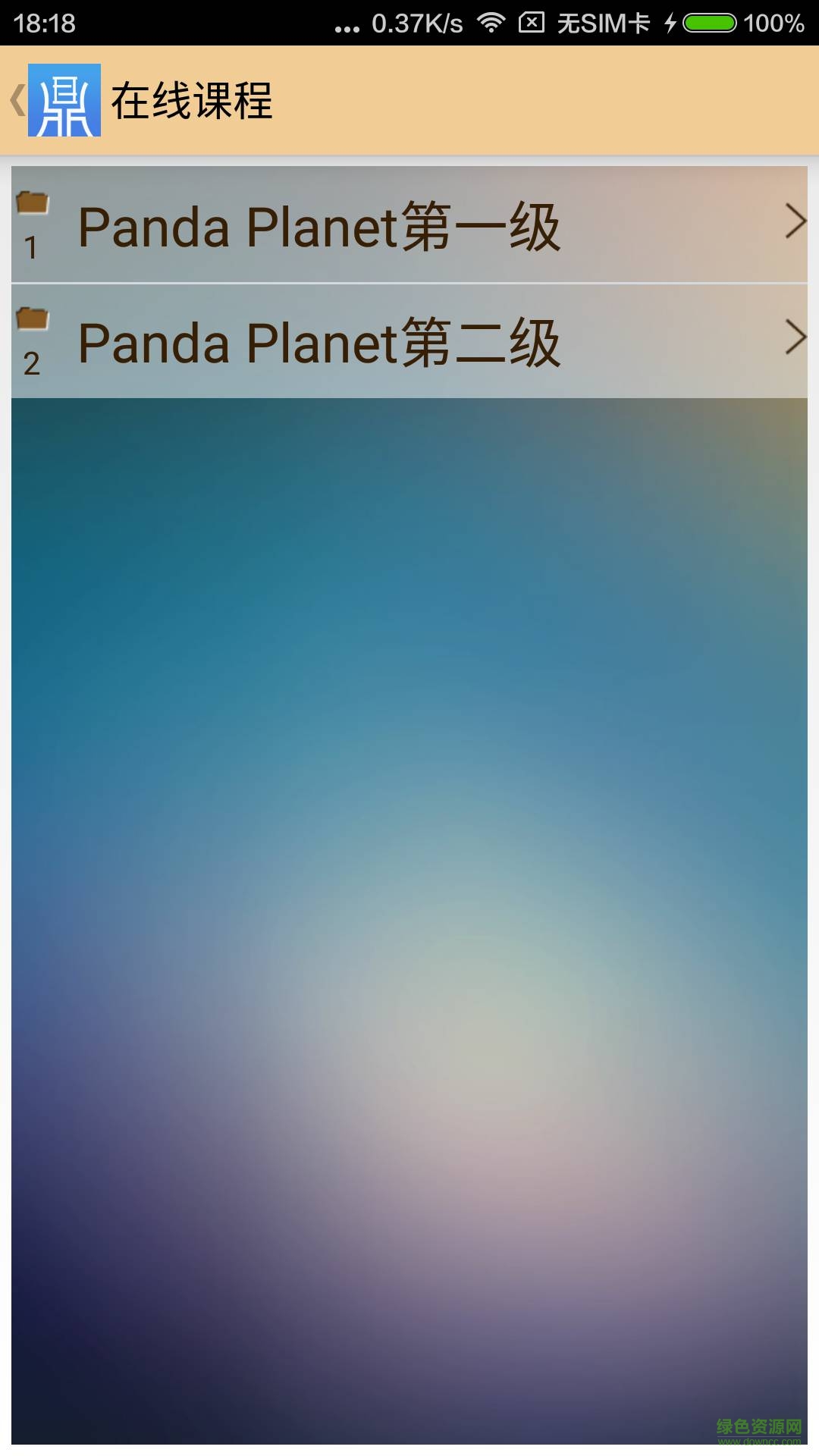 臺(tái)灣丹鼎教育教師版 v2.4 官網(wǎng)安卓版 3