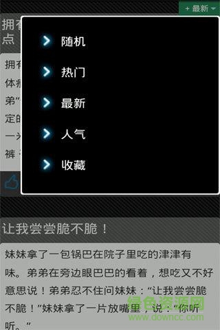 爆笑笑話 v1.0 安卓版 0