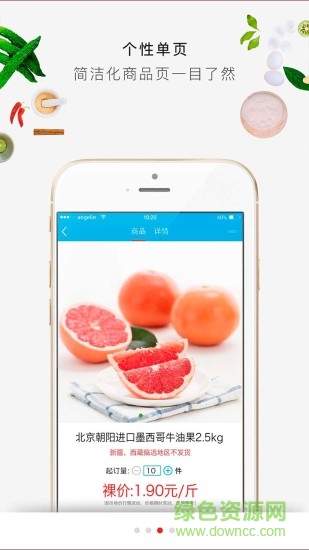 集采農(nóng)鮮手機版 v1.0 安卓版 0
