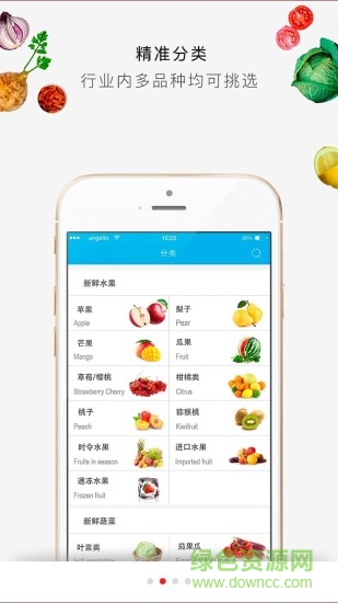 集采農(nóng)鮮 集采農(nóng)鮮安卓版下載