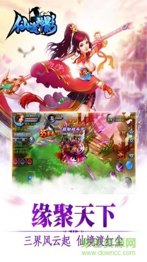 騰訊版仙逸神影 v1.0 安卓版 2