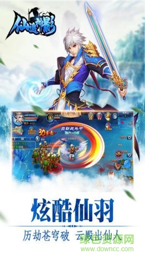 騰訊版仙逸神影 v1.0 安卓版 1