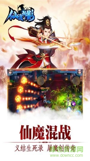 騰訊版仙逸神影 v1.0 安卓版 3