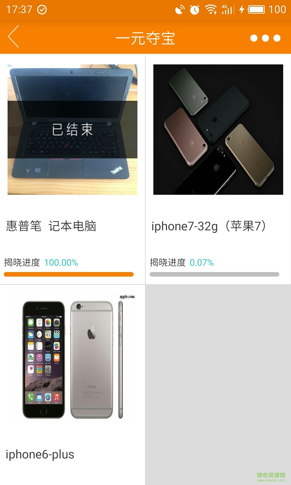 趣換手機(jī)版 v1.1.2 安卓版 0