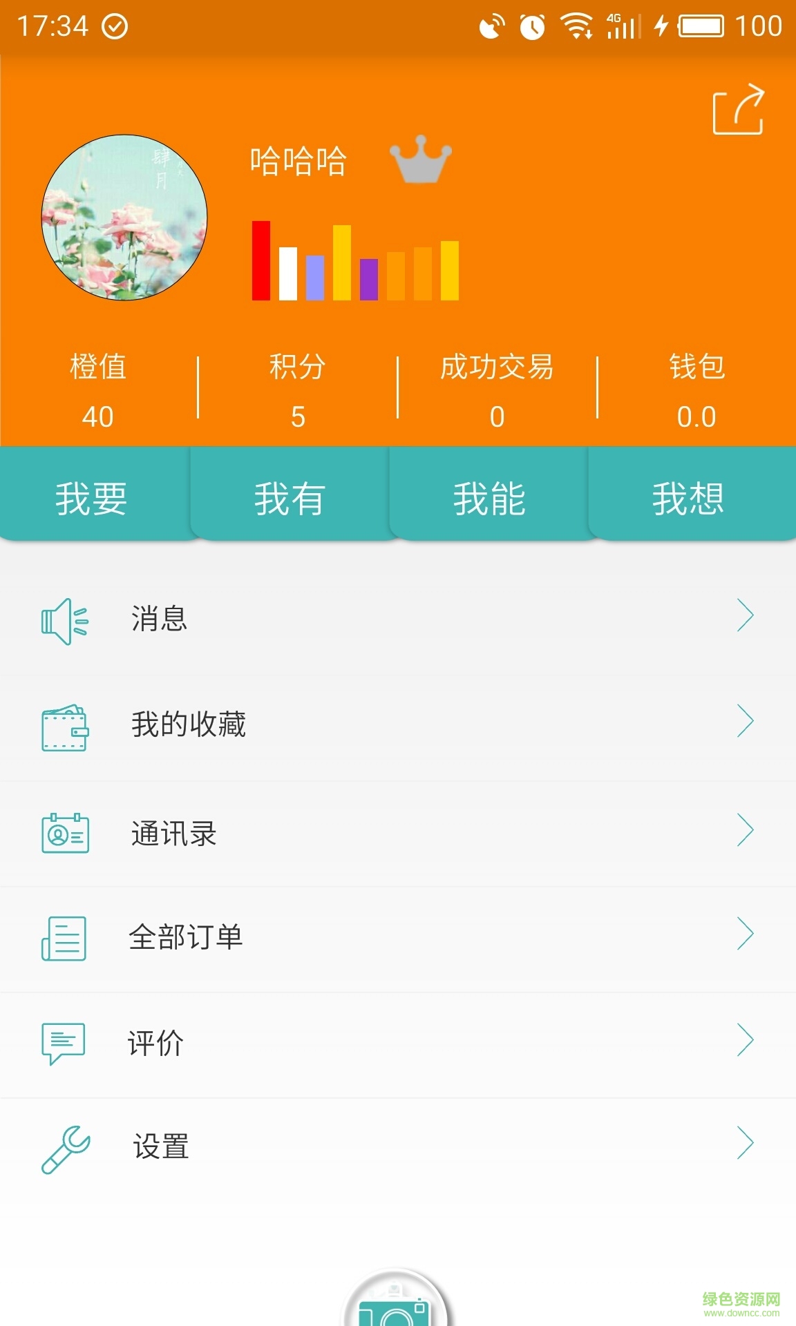 趣換手機(jī)版 v1.1.2 安卓版 2