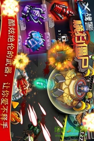 X戰(zhàn)警橫掃僵尸內(nèi)購修改版 v2.4 安卓免費版 2