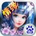 幻想仙侶手游百度版