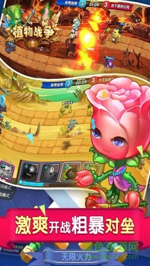 植物戰(zhàn)爭游戲 v0.9.1 安卓版 0