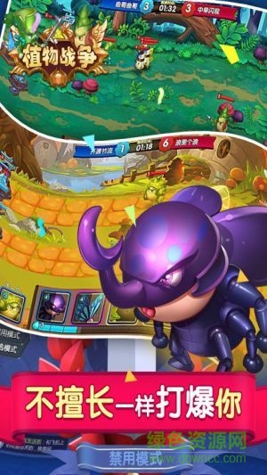 植物戰(zhàn)爭游戲 v0.9.1 安卓版 1