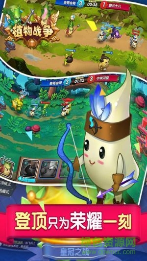 植物战争 植物战争手游下载