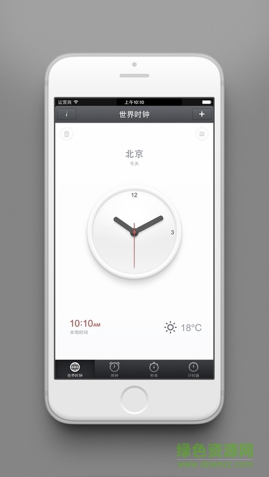 錘子時(shí)鐘iphone版 v1.4.2 蘋(píng)果手機(jī)版 0