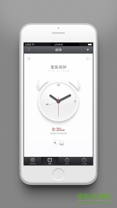 錘子時(shí)鐘iphone版 v1.4.2 蘋(píng)果手機(jī)版 1