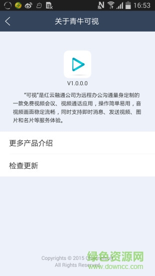 青?？梢?v1.0.0.0 安卓版 1