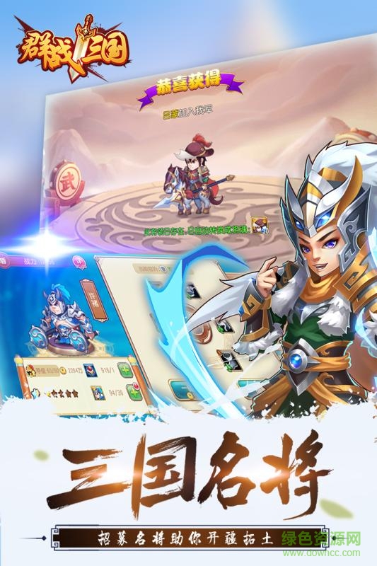 群戰(zhàn)三國手游百度版 v2.1.0 安卓版 2