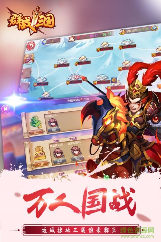 群雄爭(zhēng)霸天下手游 v1.0 官網(wǎng)安卓版 0