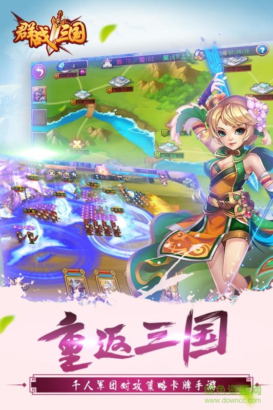 群雄爭(zhēng)霸天下最新版