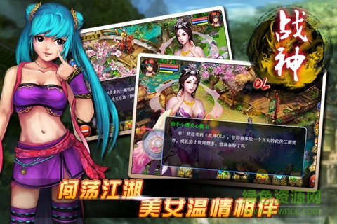 戰(zhàn)神ol手游豌豆莢版本 v8.3 安卓版 0
