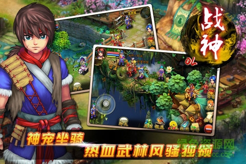 戰(zhàn)神ol手游豌豆莢版本 v8.3 安卓版 2
