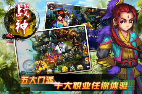 戰(zhàn)神ol游戲豌豆莢版 戰(zhàn)神ol安卓豌豆莢版本