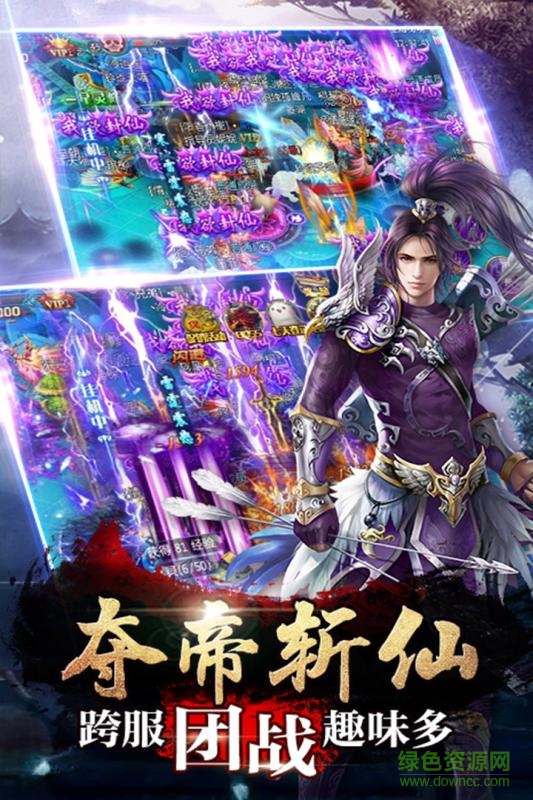 劍網(wǎng)焚天 v1.003 安卓版 1