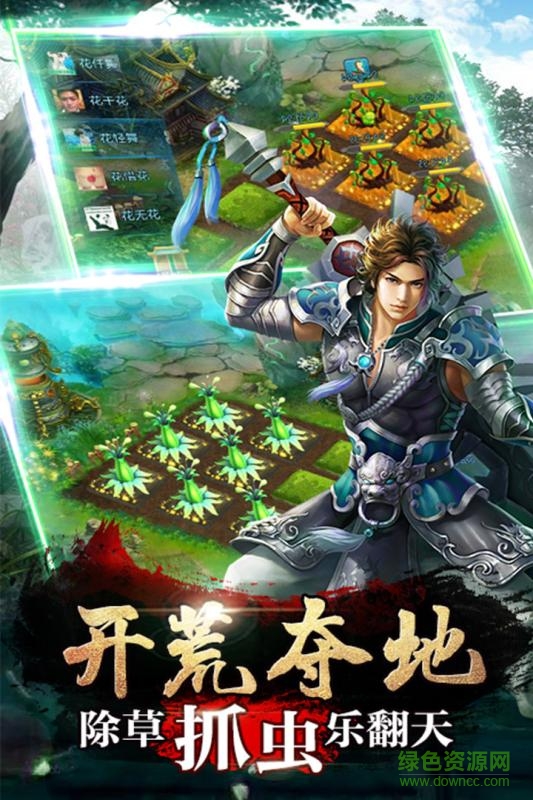 劍網(wǎng)焚天 v1.003 安卓版 2