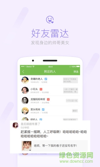 章丘人論壇 v8.4.3 最新版 1