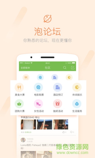 章丘人論壇 v8.4.3 最新版 2
