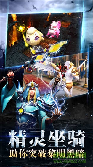 暗黑榮耀果盤手游 v2.5.0 安卓版 0